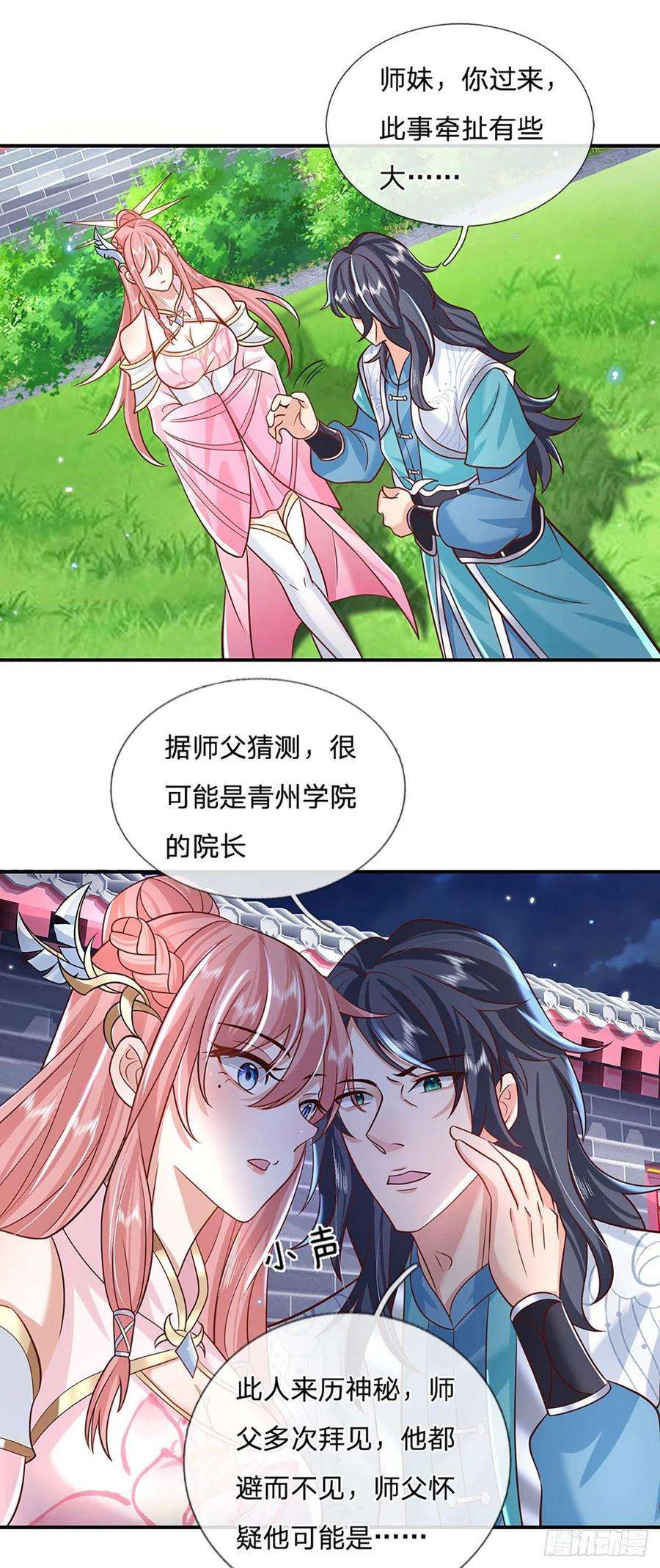 我从诸天万界归来67话 小琴小琴