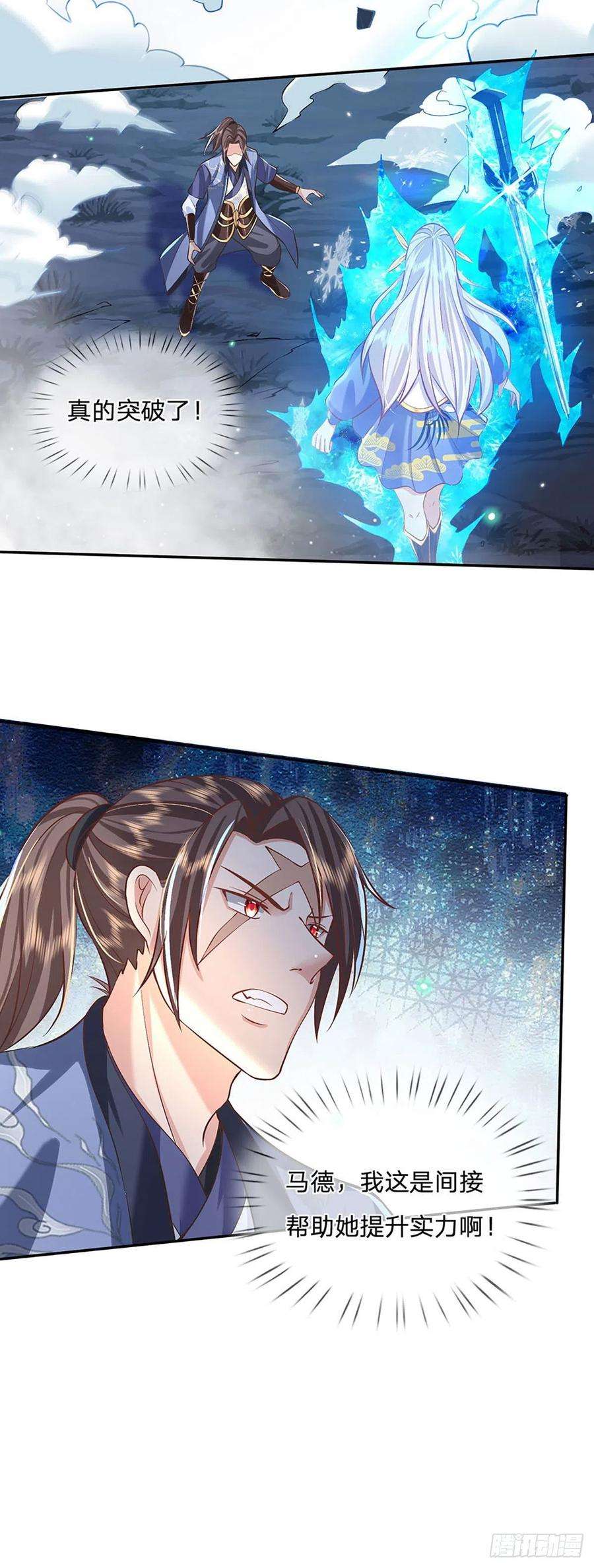 我从诸天万界归来67话 小琴小琴