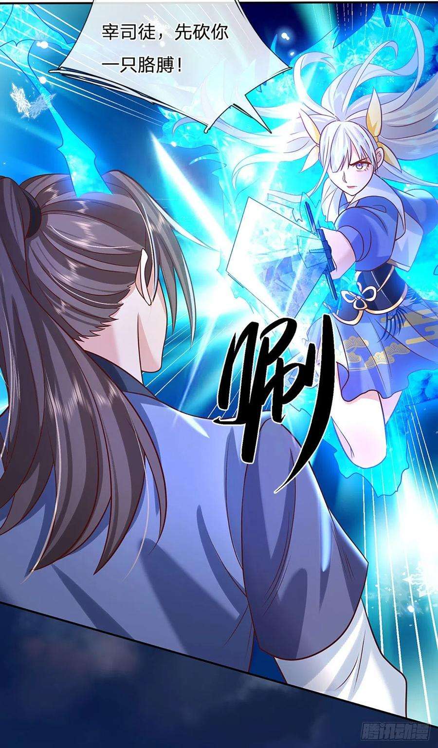 我从诸天万界归来67话 小琴小琴