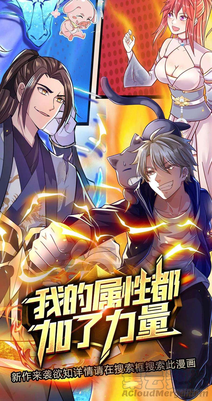 我从诸天万界归来67话 小琴小琴