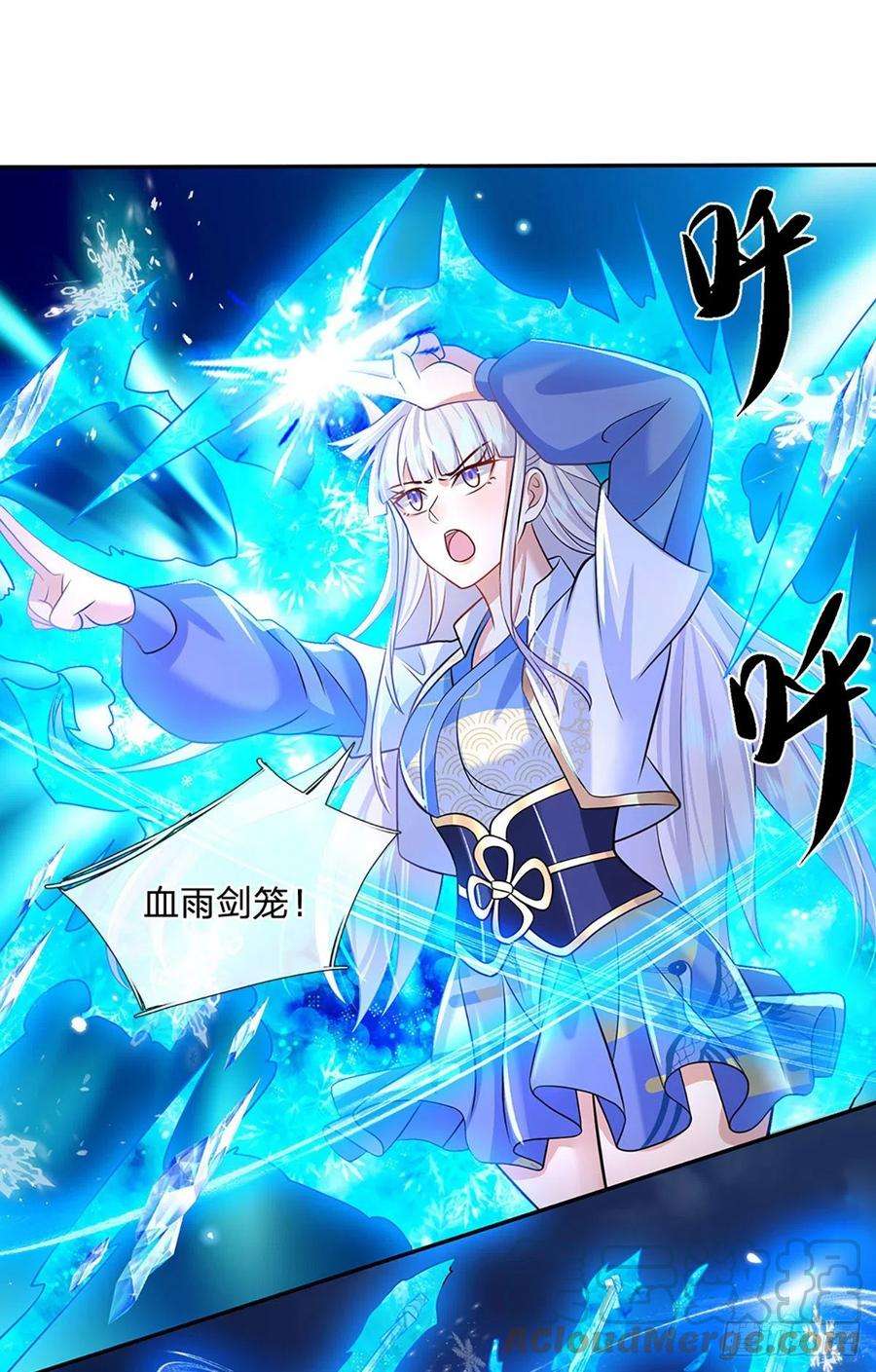 我从诸天万界归来67话 小琴小琴