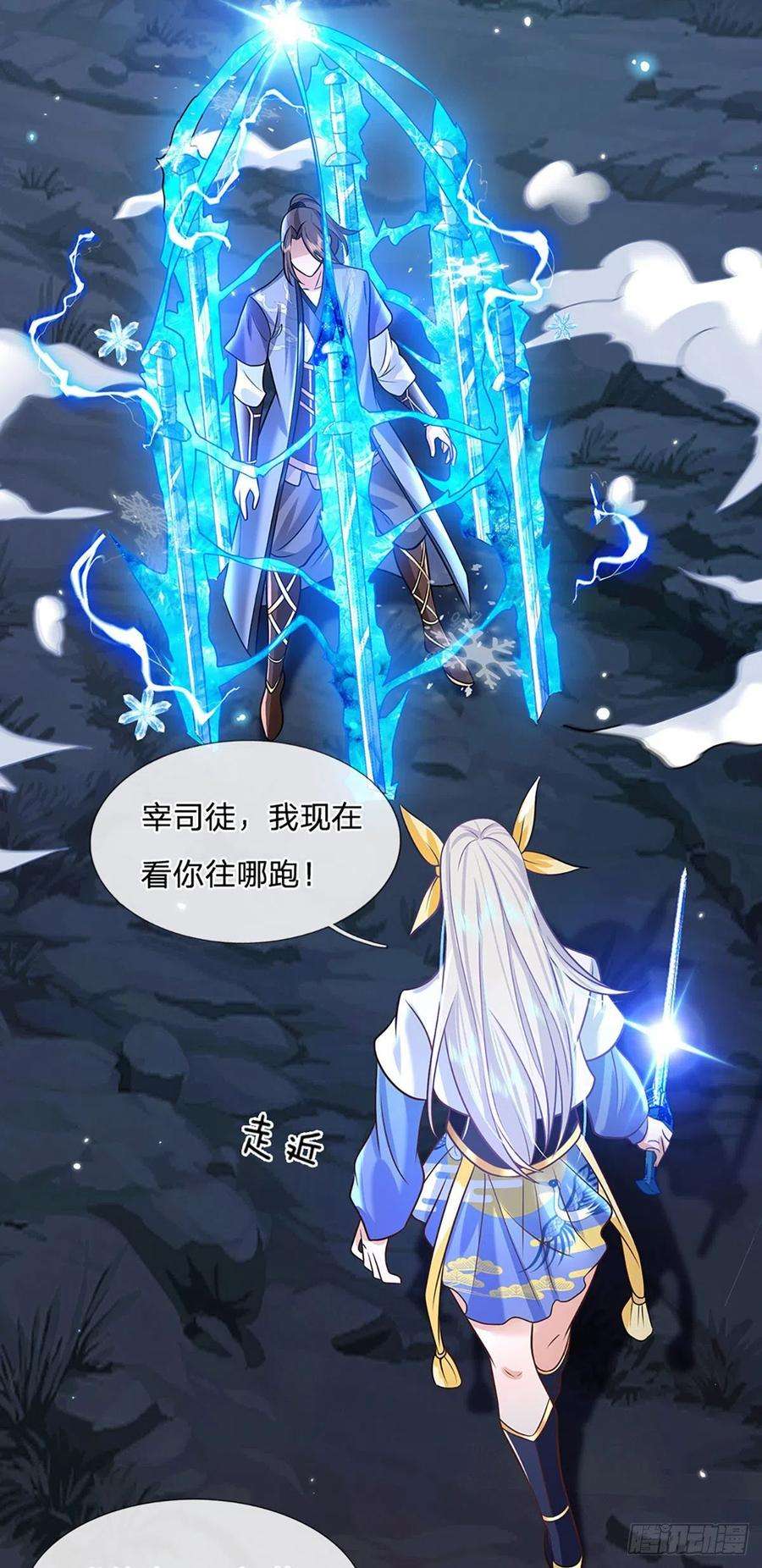 我从诸天万界归来67话 小琴小琴