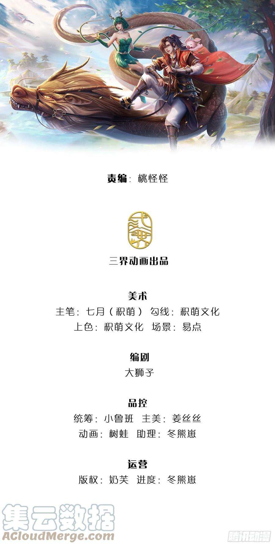我从诸天万界归来68话 你属狗的？