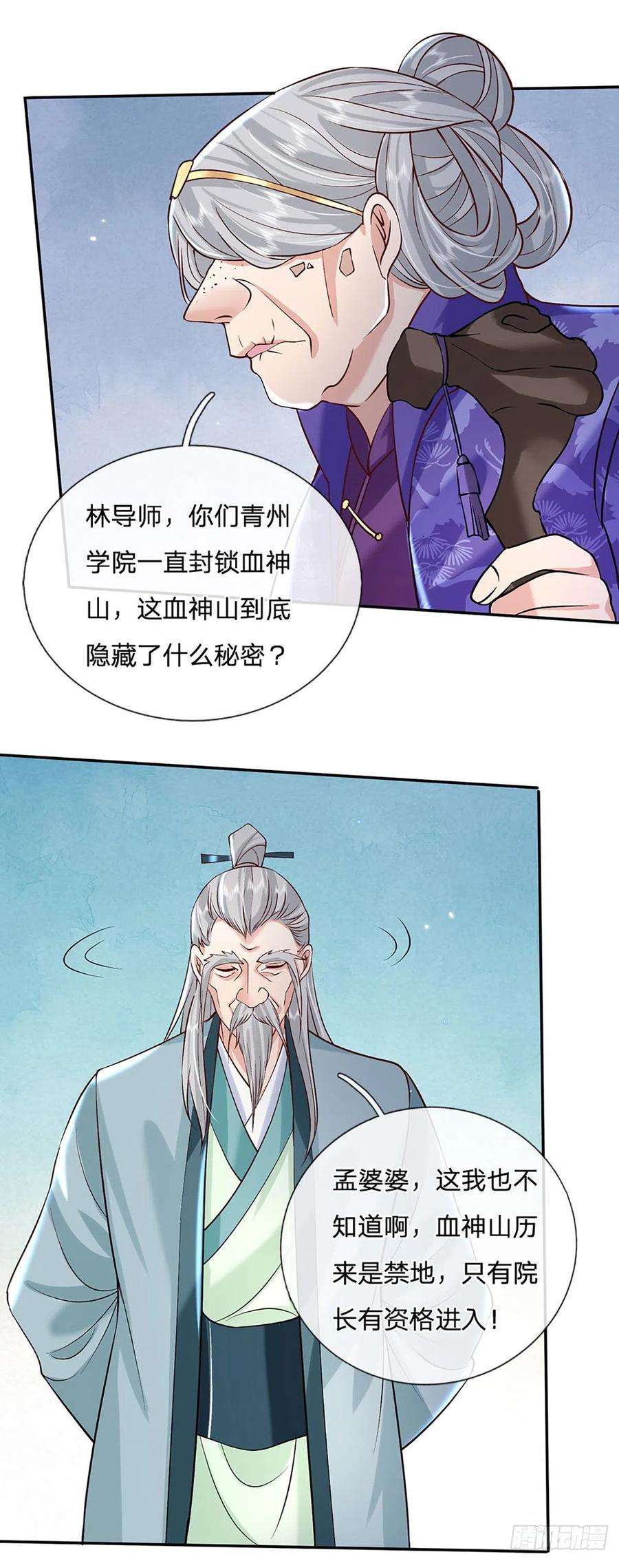 我从诸天万界归来68话 你属狗的？