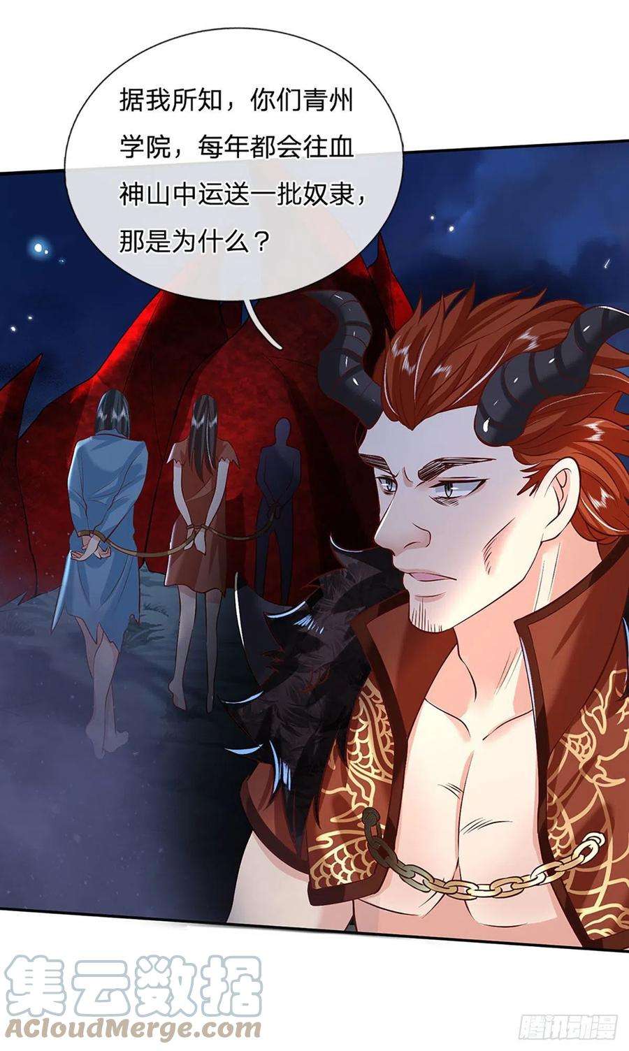 我从诸天万界归来68话 你属狗的？