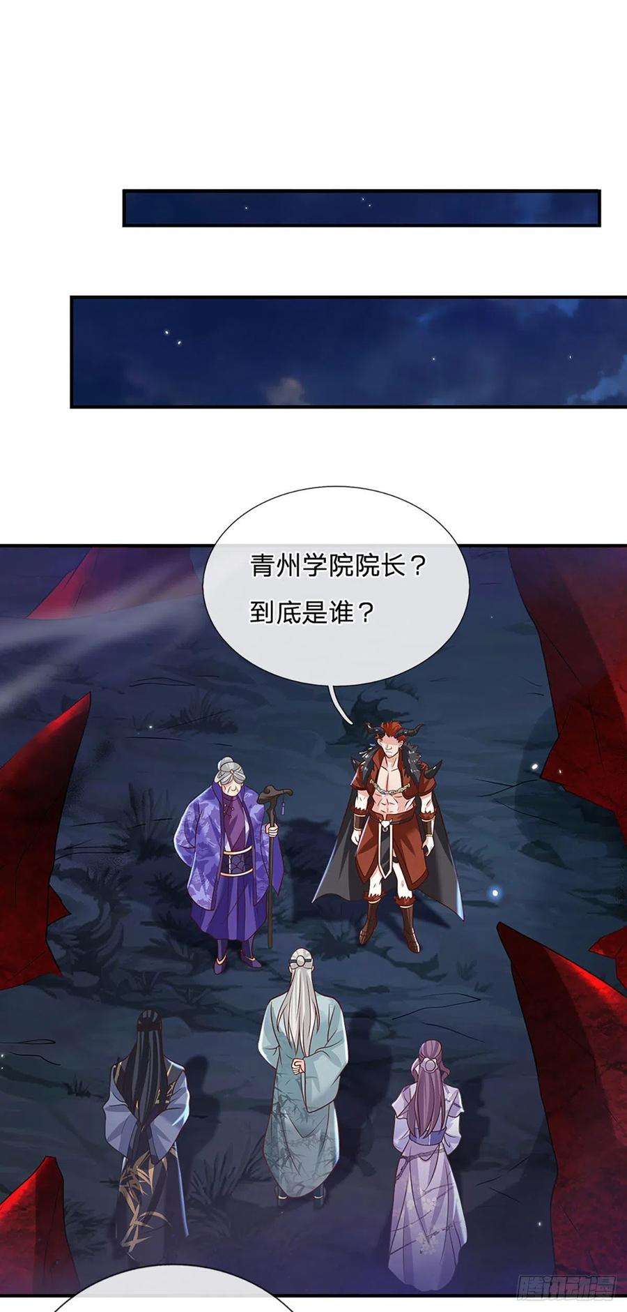 我从诸天万界归来68话 你属狗的？