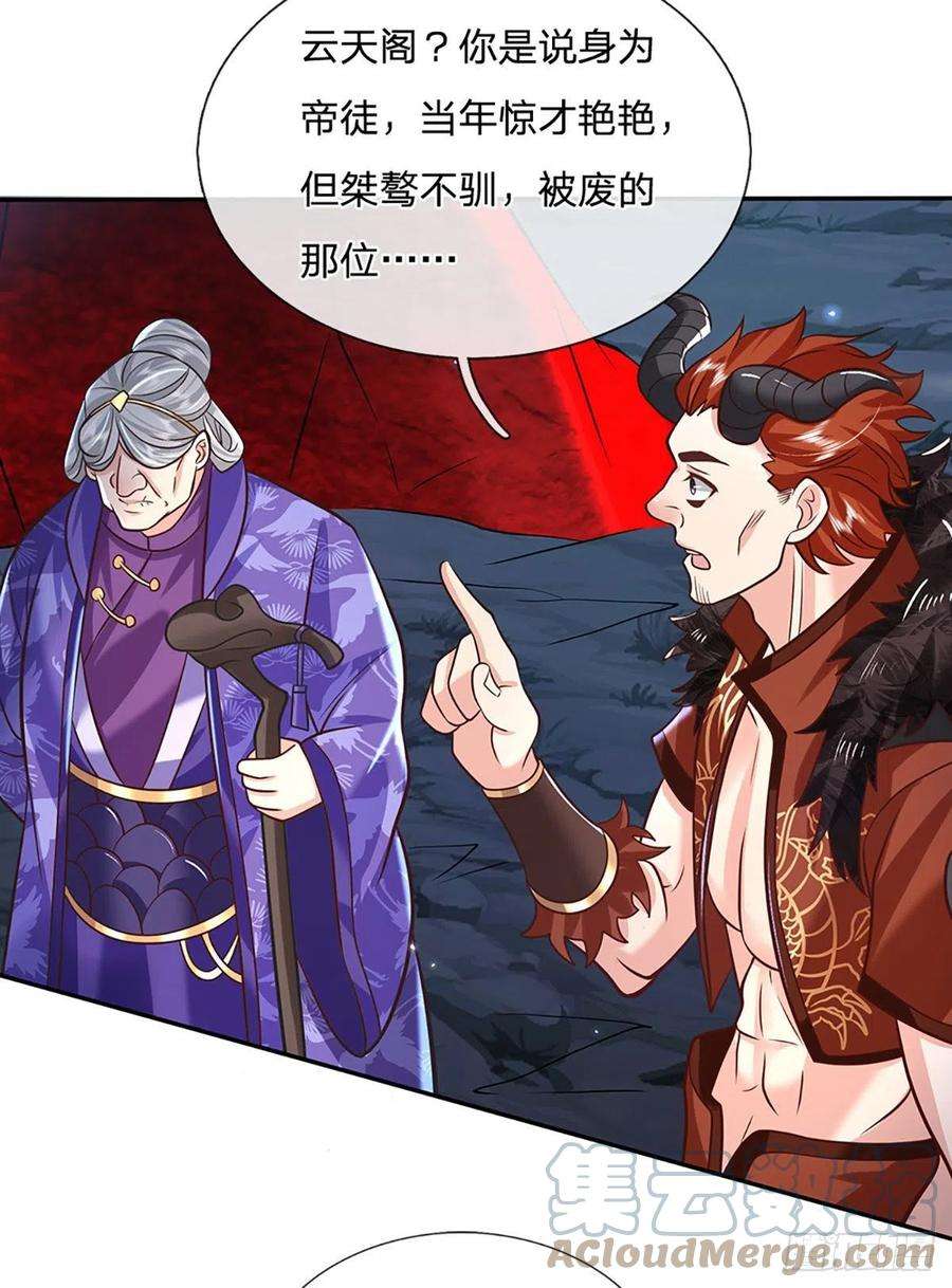 我从诸天万界归来68话 你属狗的？