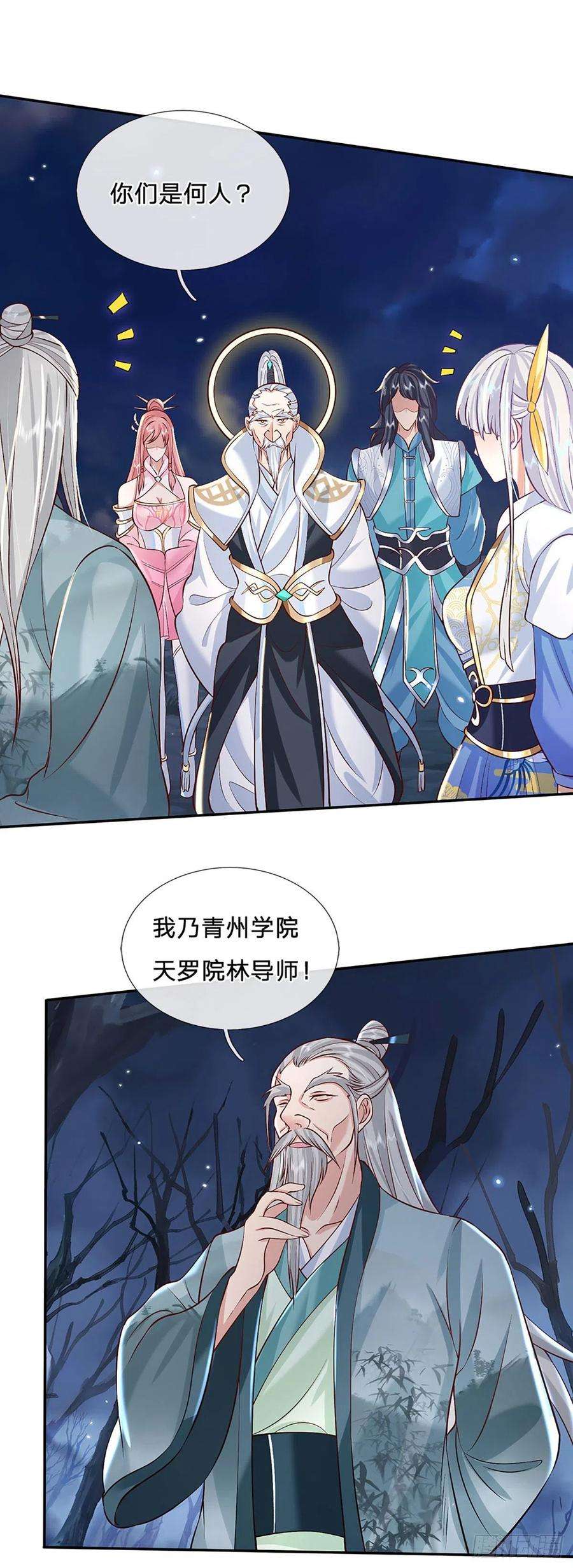 我从诸天万界归来69话 先下手为强