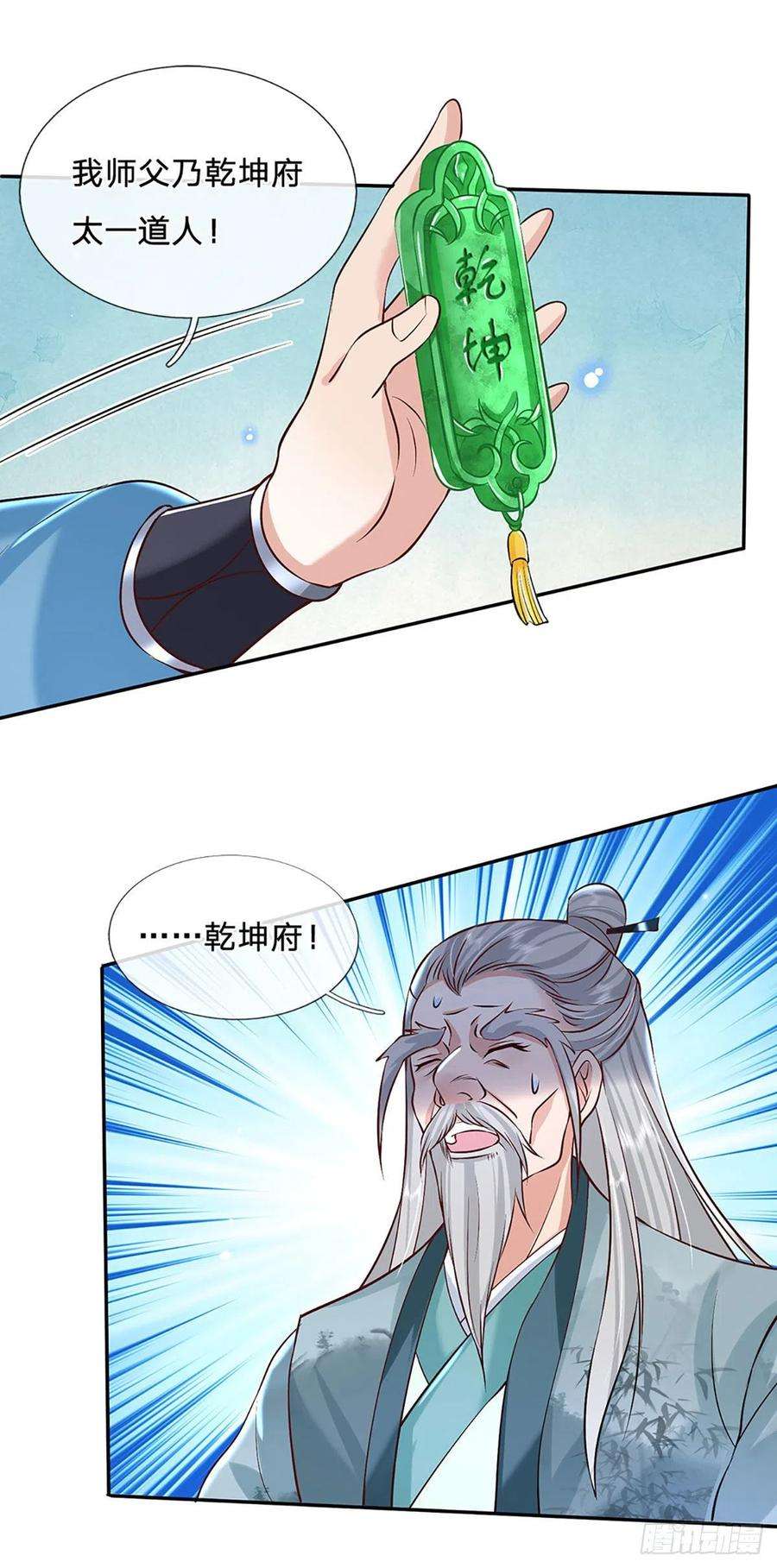 我从诸天万界归来69话 先下手为强