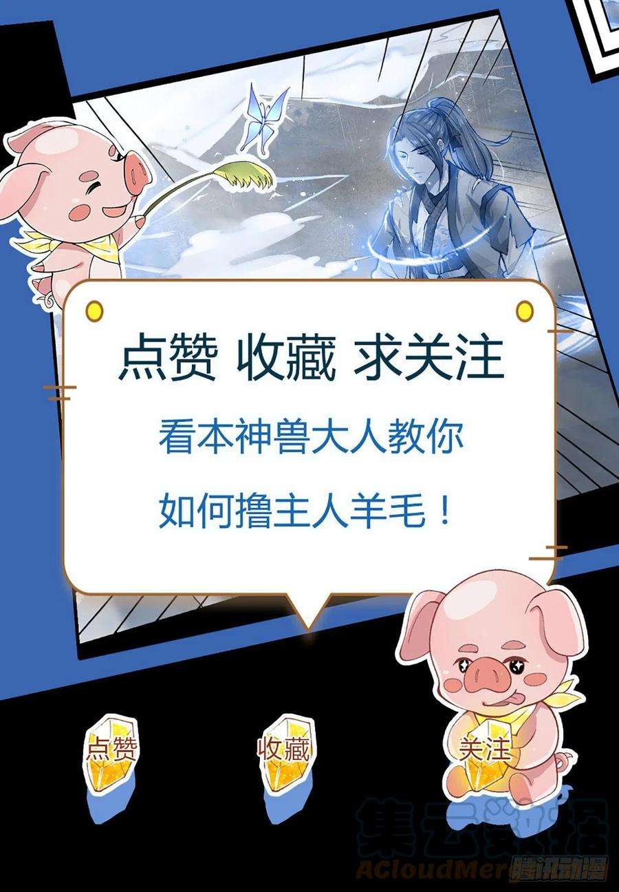 我从诸天万界归来69话 先下手为强