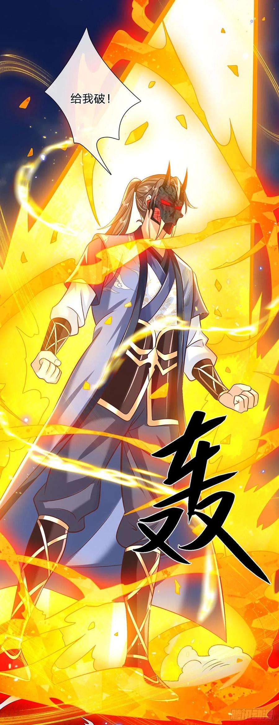 我从诸天万界归来71话 临危突破