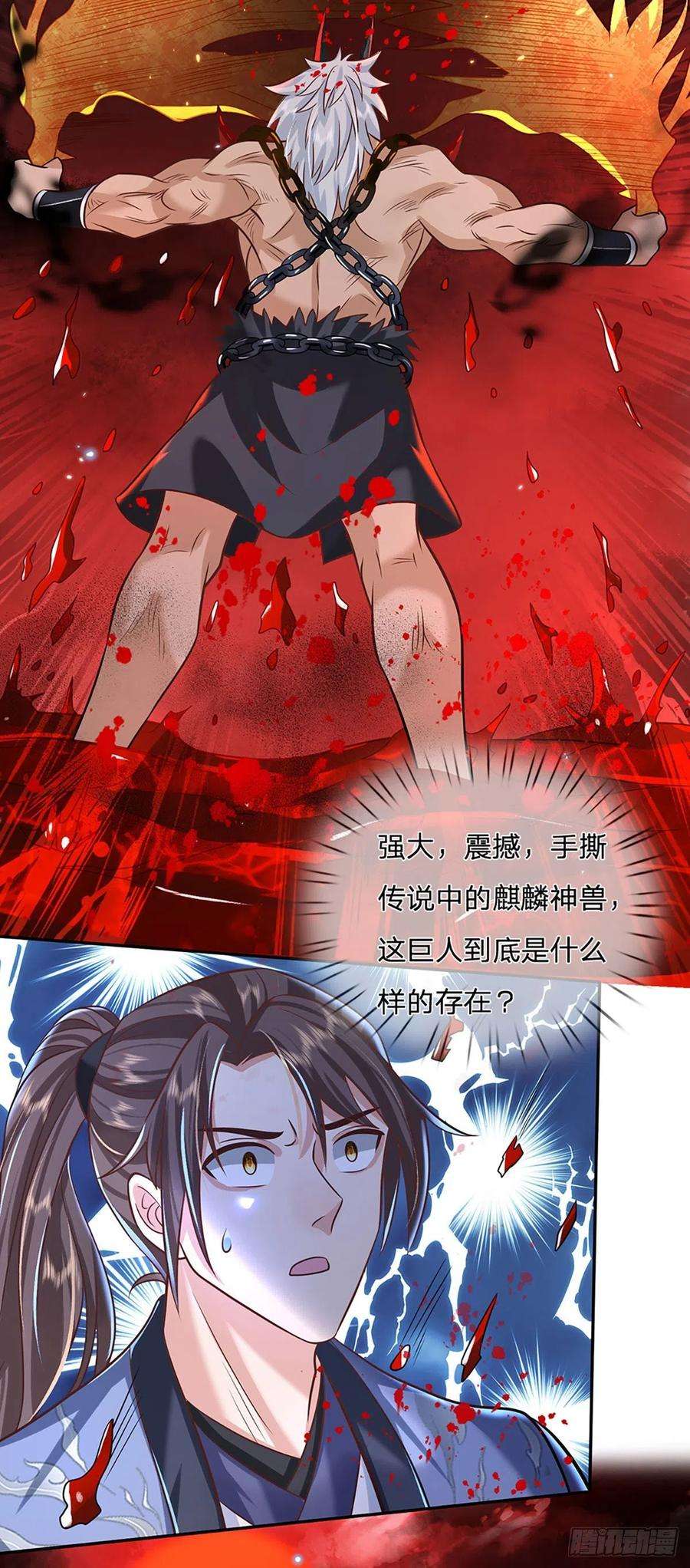 我从诸天万界归来71话 临危突破