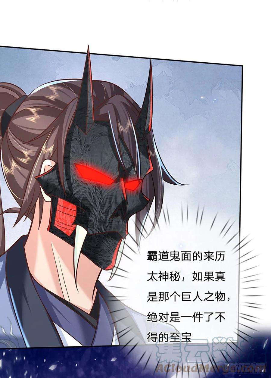 我从诸天万界归来71话 临危突破