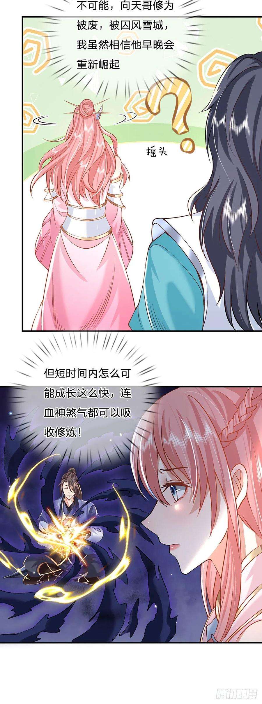 我从诸天万界归来71话 临危突破