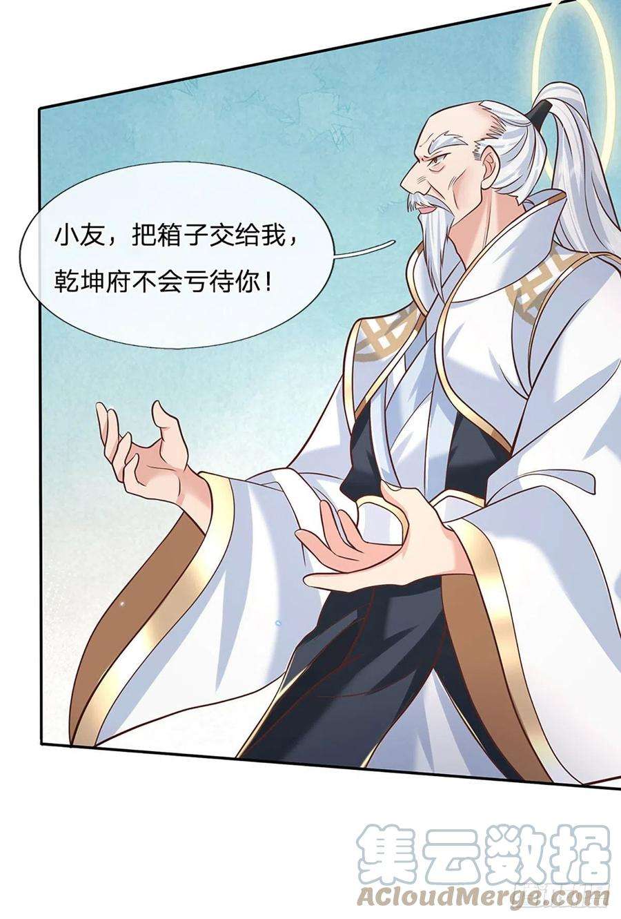 我从诸天万界归来71话 临危突破