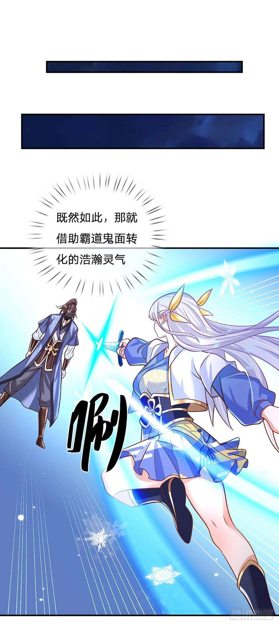 我从诸天万界归来71话 临危突破