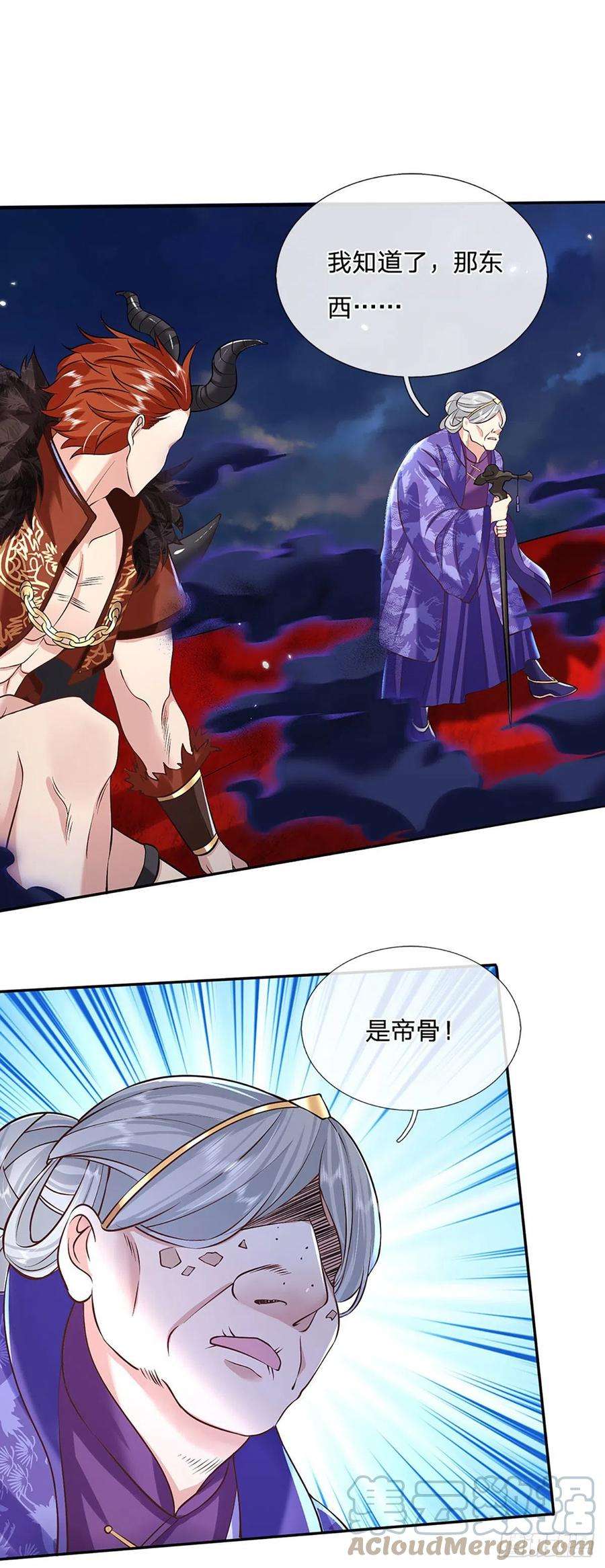 我从诸天万界归来72话 帝骨