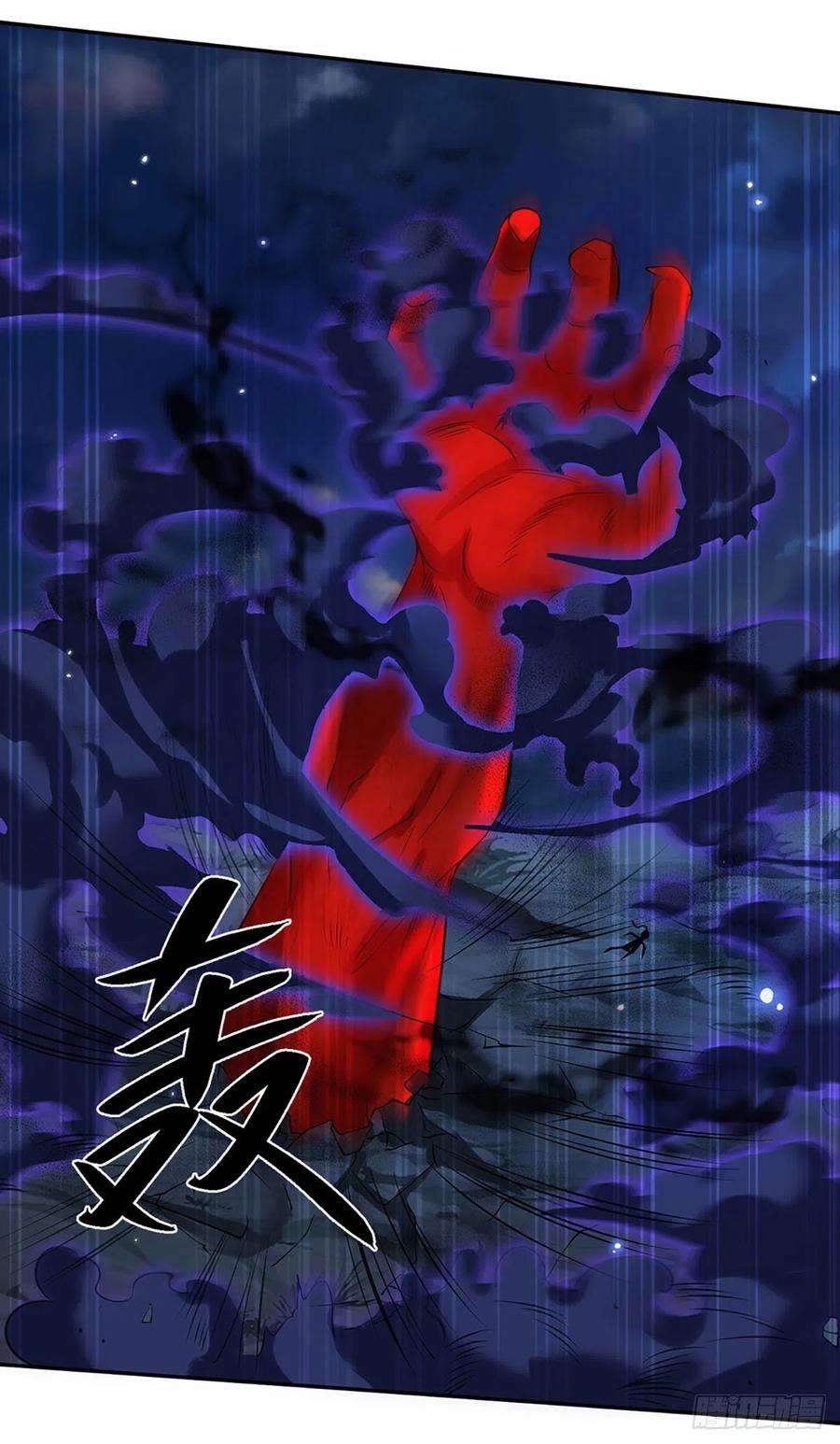 我从诸天万界归来72话 帝骨