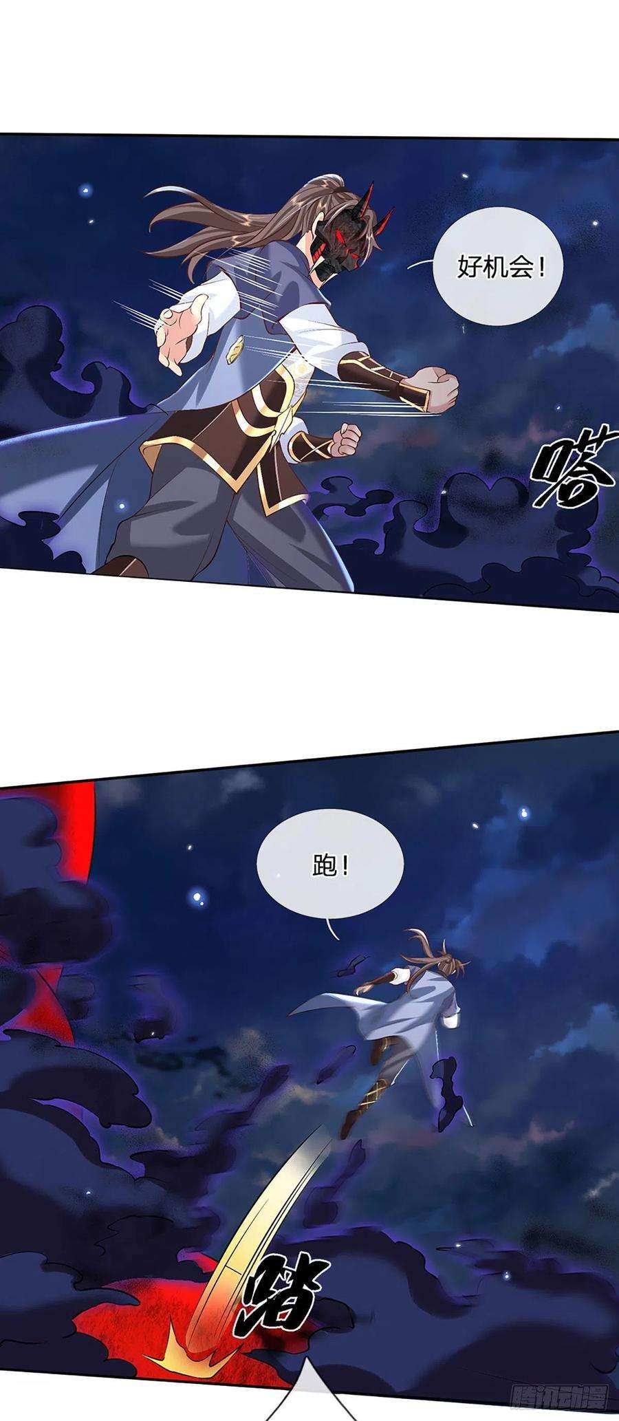 我从诸天万界归来72话 帝骨
