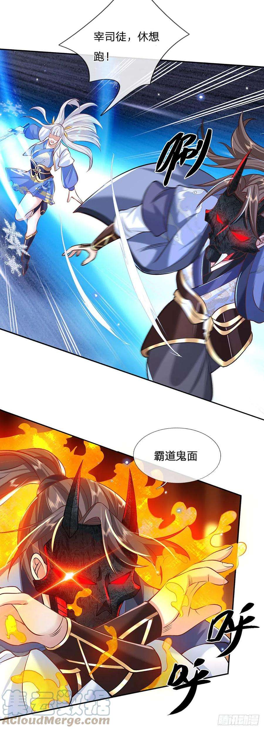 我从诸天万界归来72话 帝骨