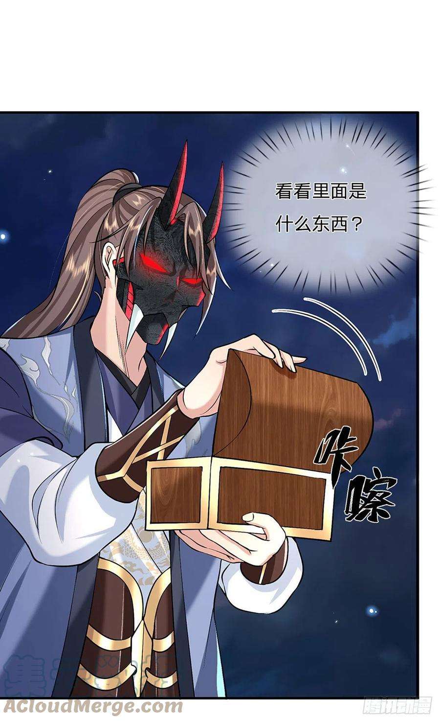 我从诸天万界归来72话 帝骨