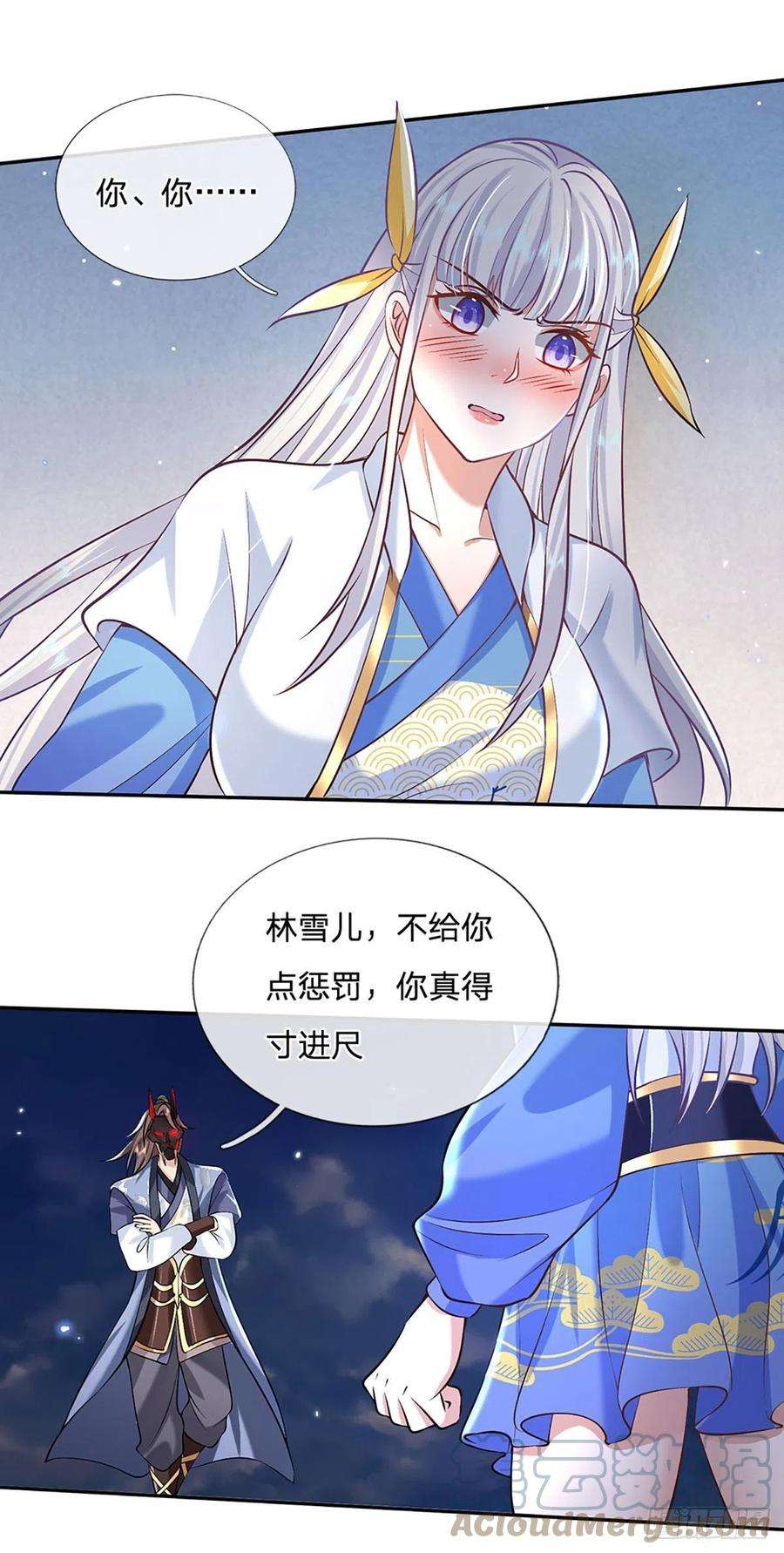 我从诸天万界归来72话 帝骨