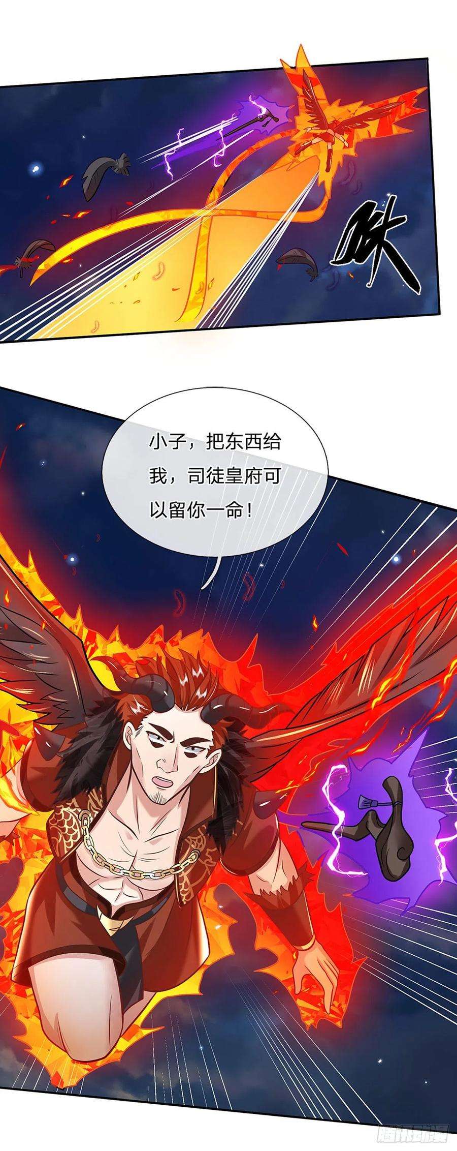 我从诸天万界归来72话 帝骨