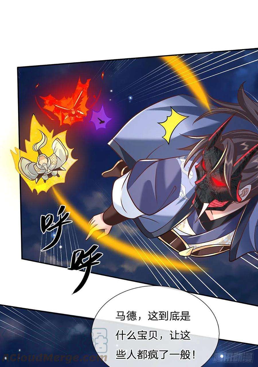 我从诸天万界归来72话 帝骨