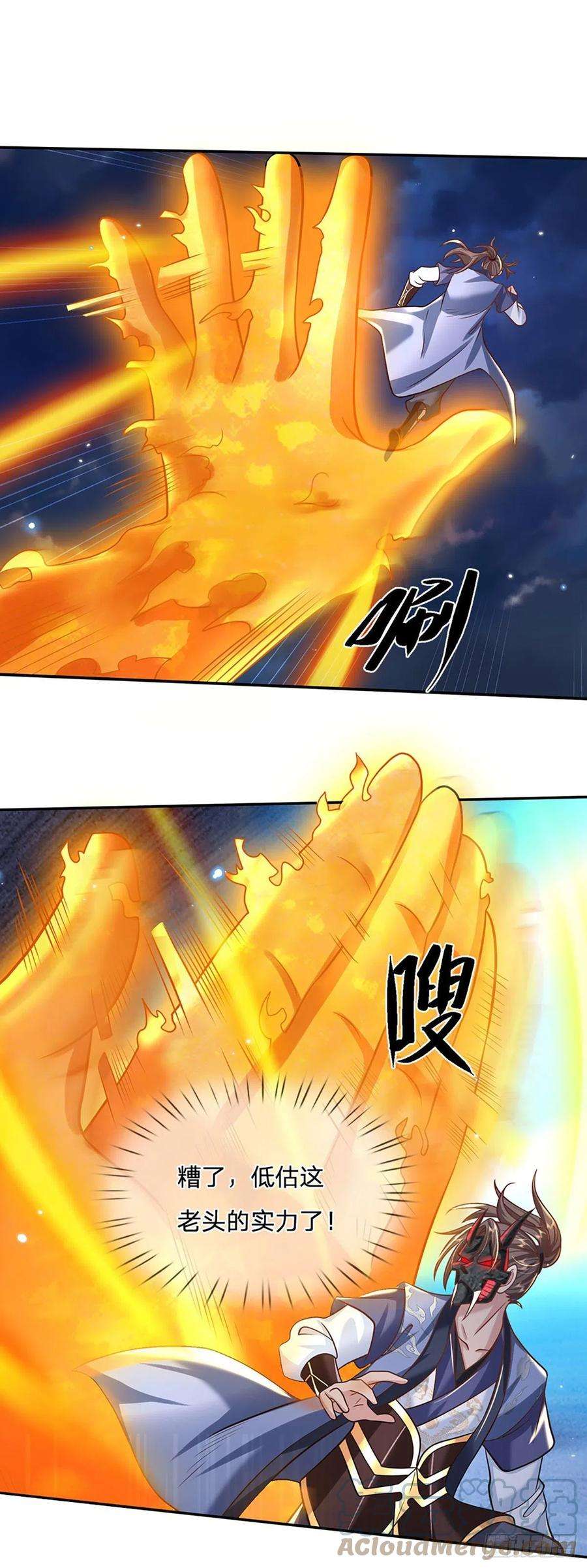 我从诸天万界归来72话 帝骨