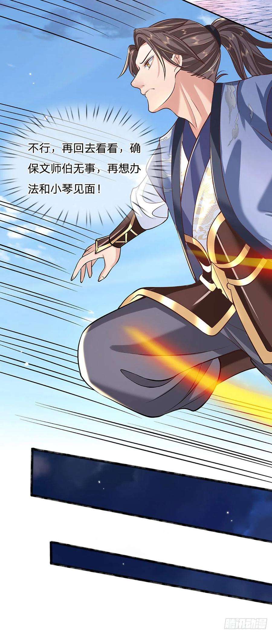 我从诸天万界归来73话 文师伯的真实身份