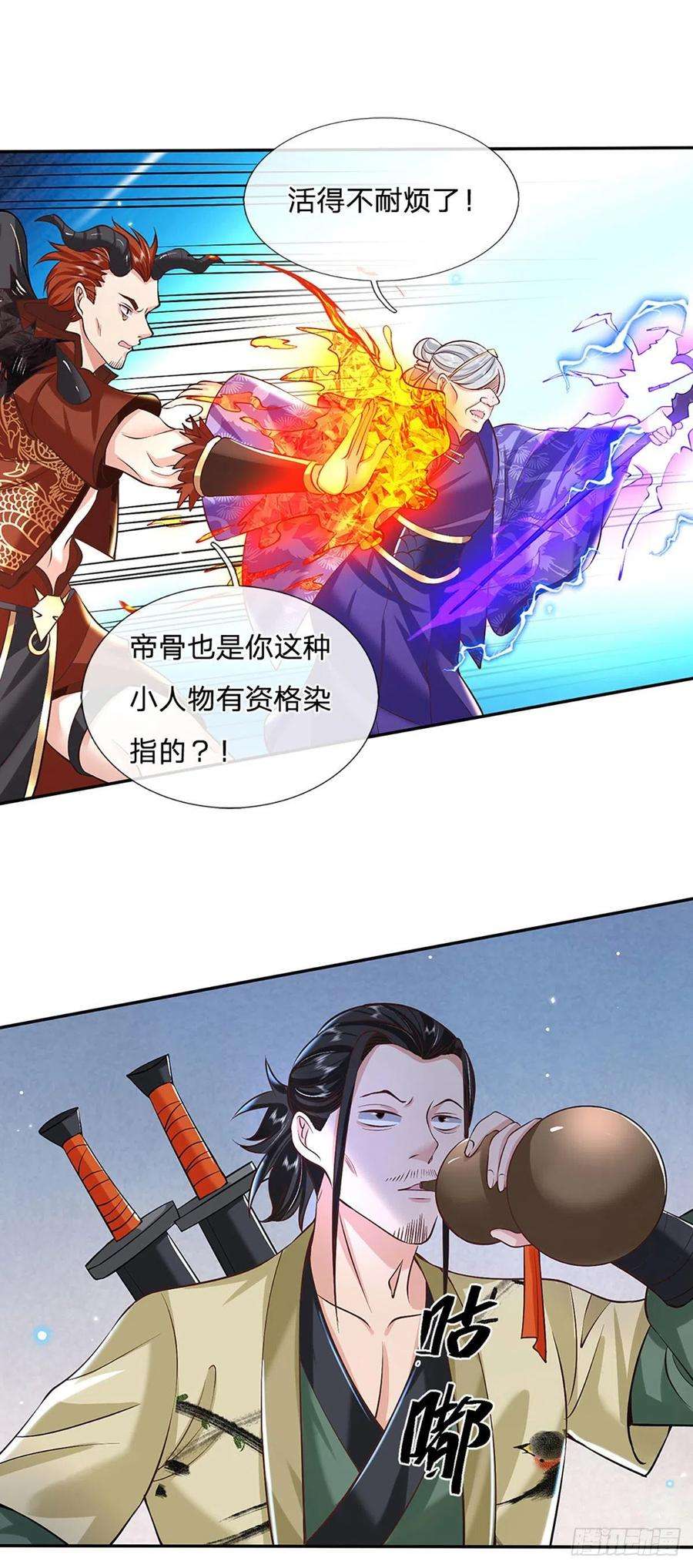 我从诸天万界归来73话 文师伯的真实身份