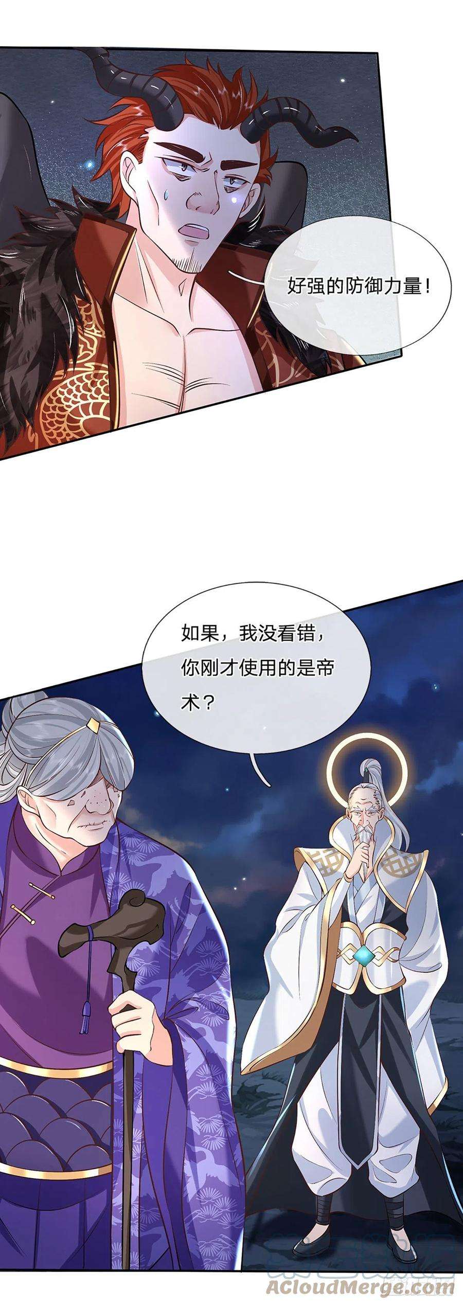 我从诸天万界归来73话 文师伯的真实身份