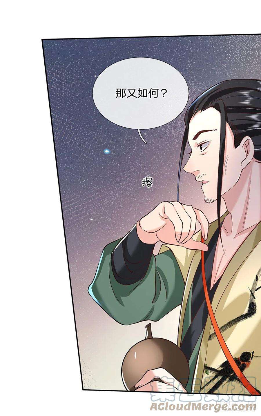 我从诸天万界归来73话 文师伯的真实身份