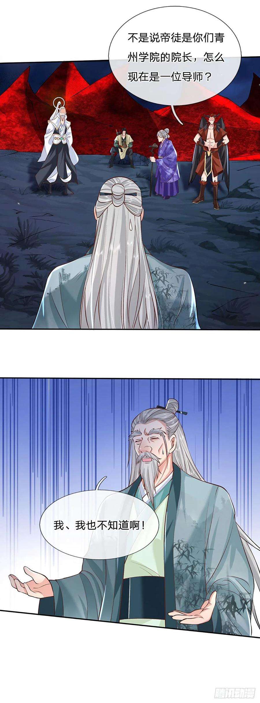 我从诸天万界归来73话 文师伯的真实身份