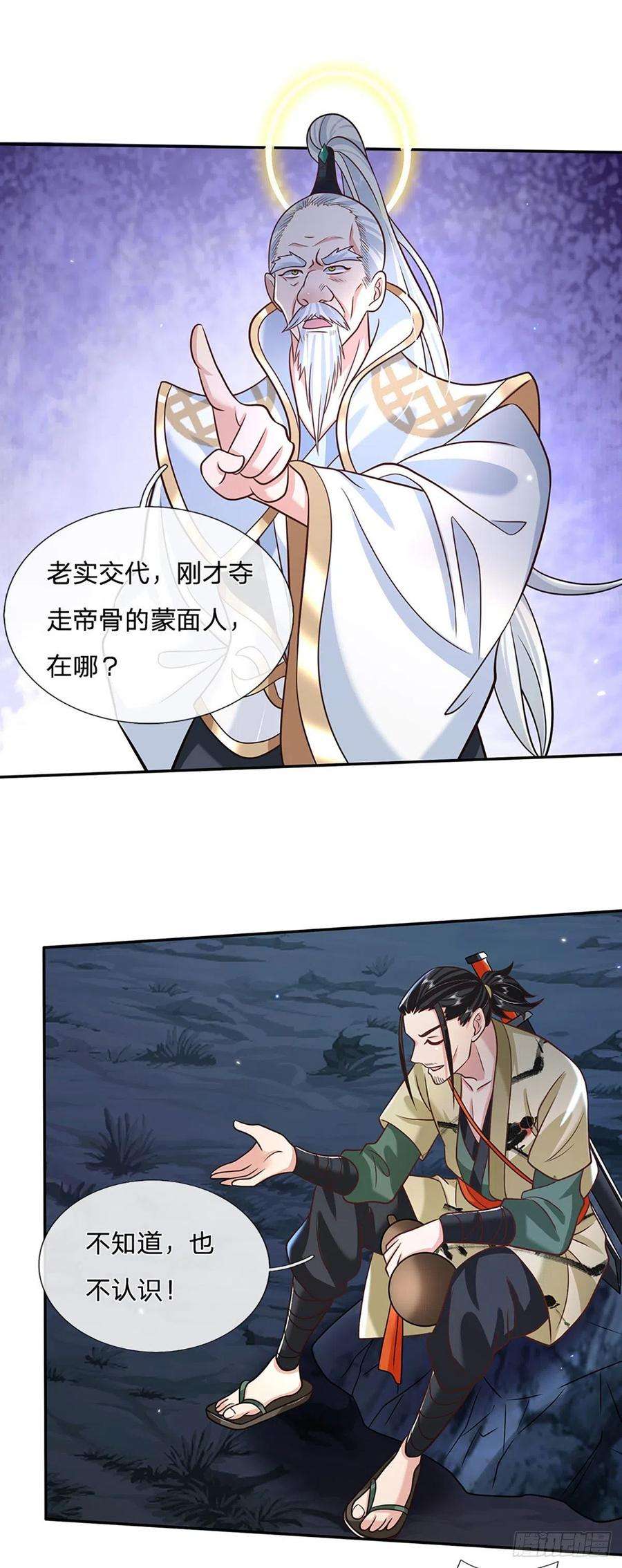 我从诸天万界归来73话 文师伯的真实身份