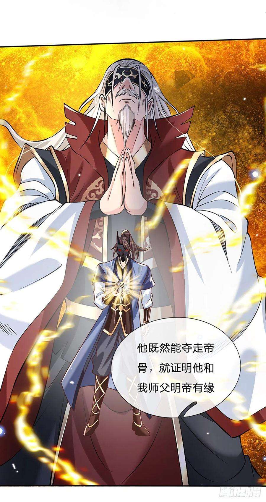 我从诸天万界归来73话 文师伯的真实身份