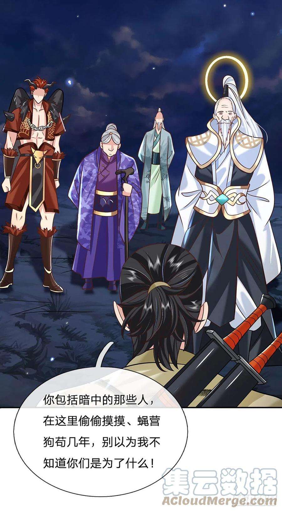 我从诸天万界归来73话 文师伯的真实身份