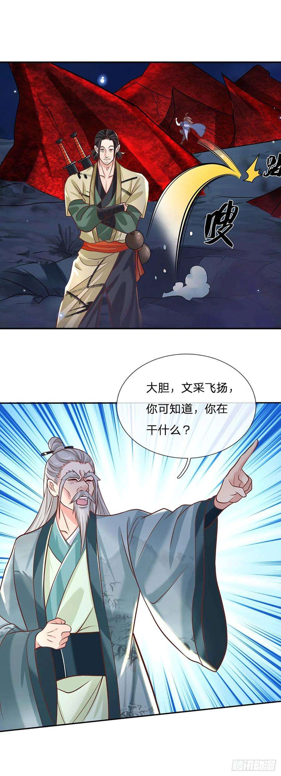 我从诸天万界归来73话 文师伯的真实身份