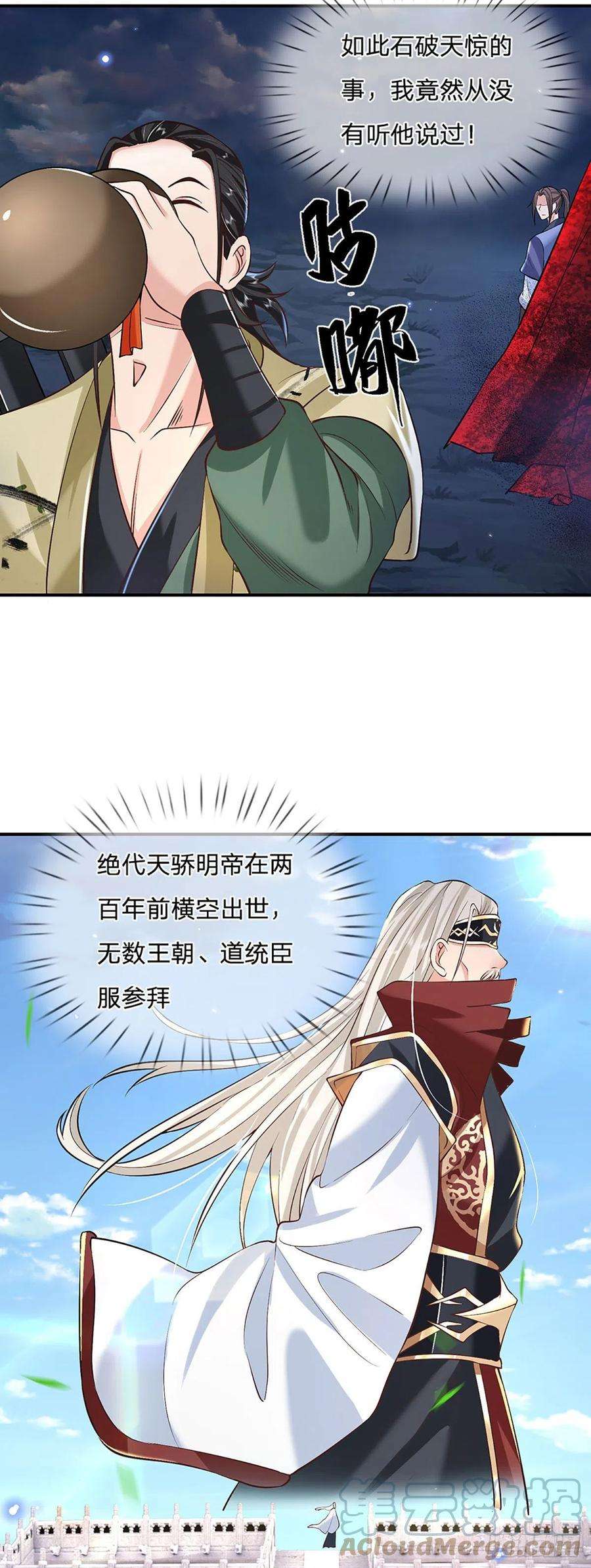 我从诸天万界归来74话 内讧