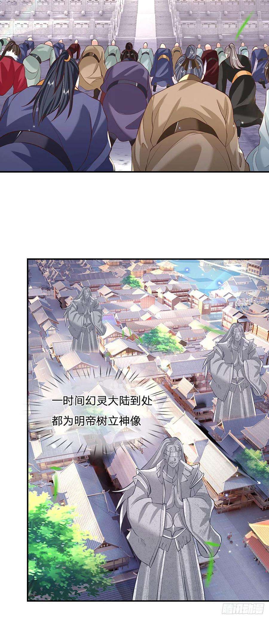 我从诸天万界归来74话 内讧