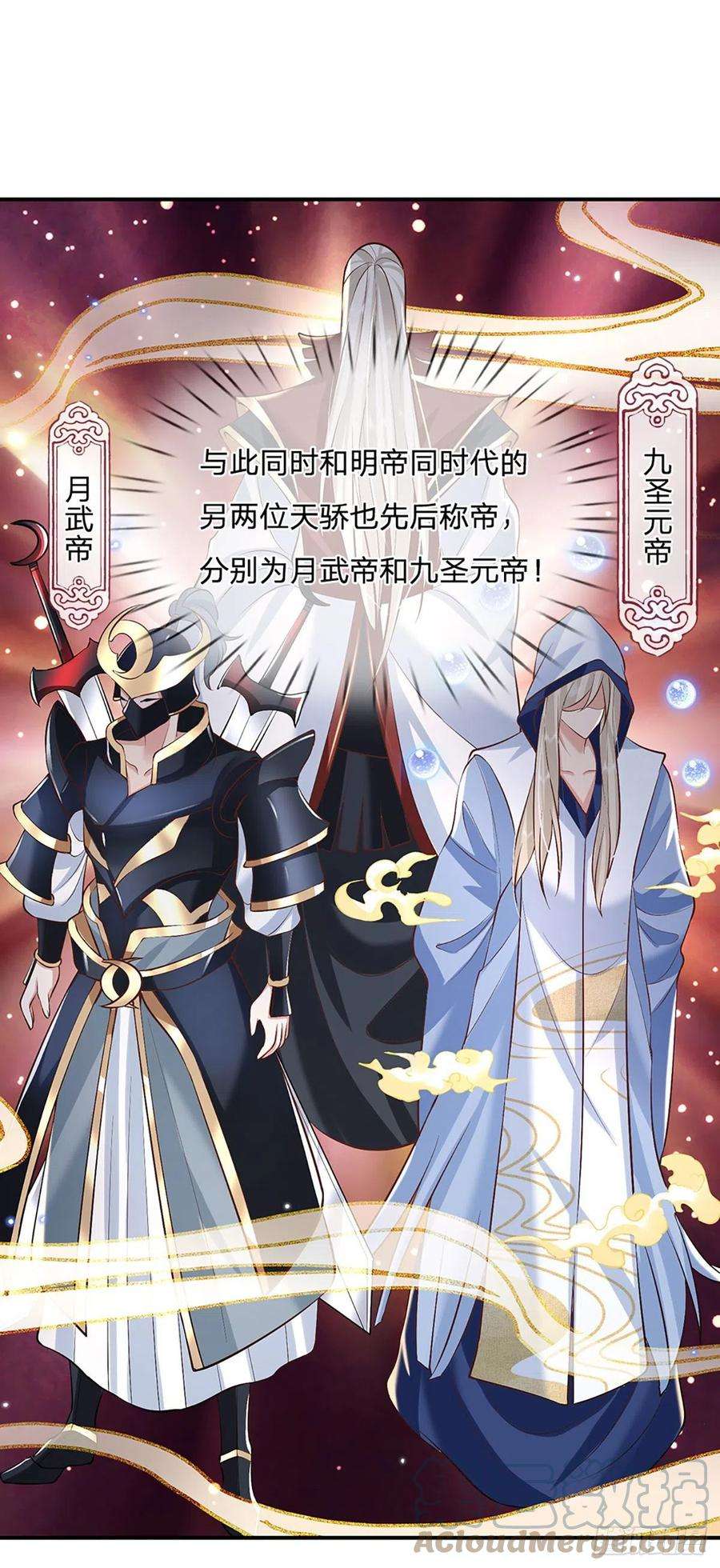 我从诸天万界归来74话 内讧