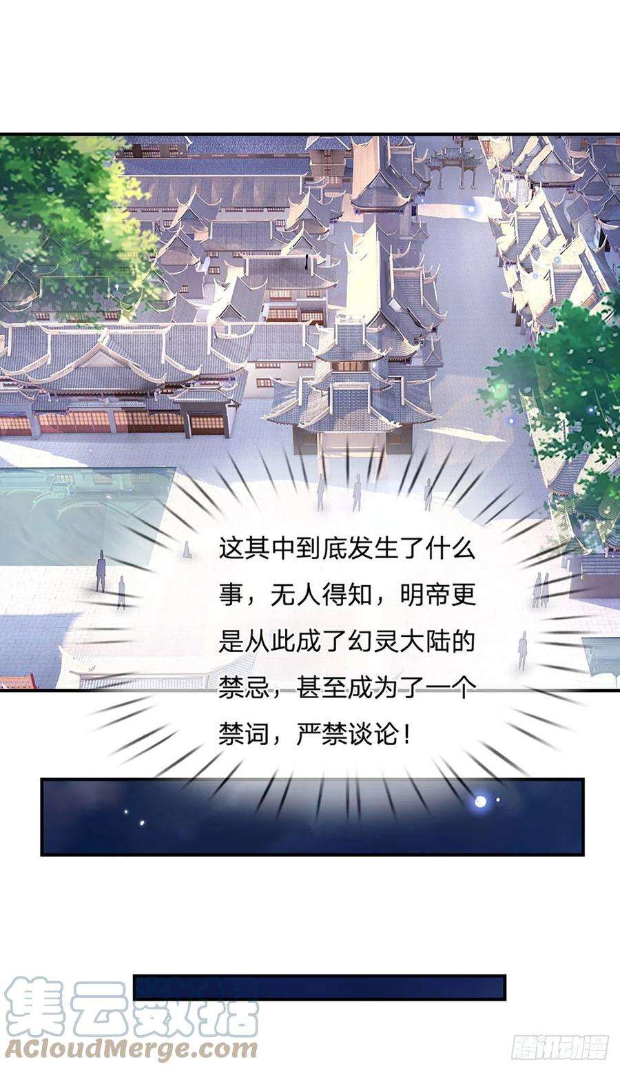 我从诸天万界归来74话 内讧
