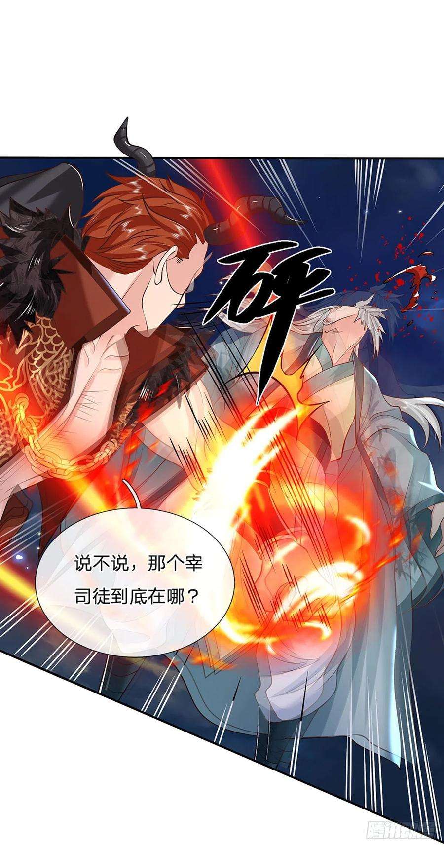 我从诸天万界归来74话 内讧