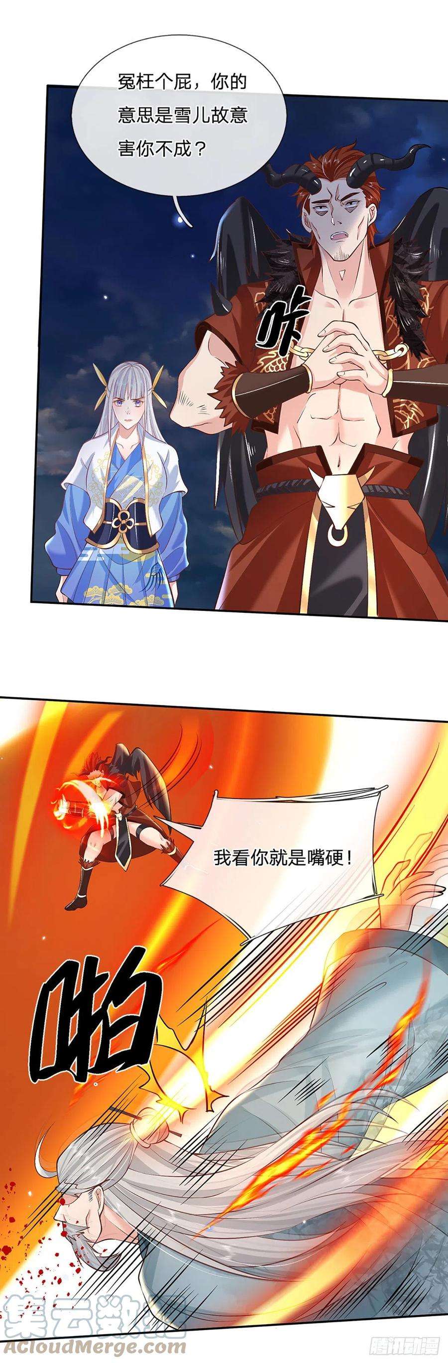 我从诸天万界归来74话 内讧