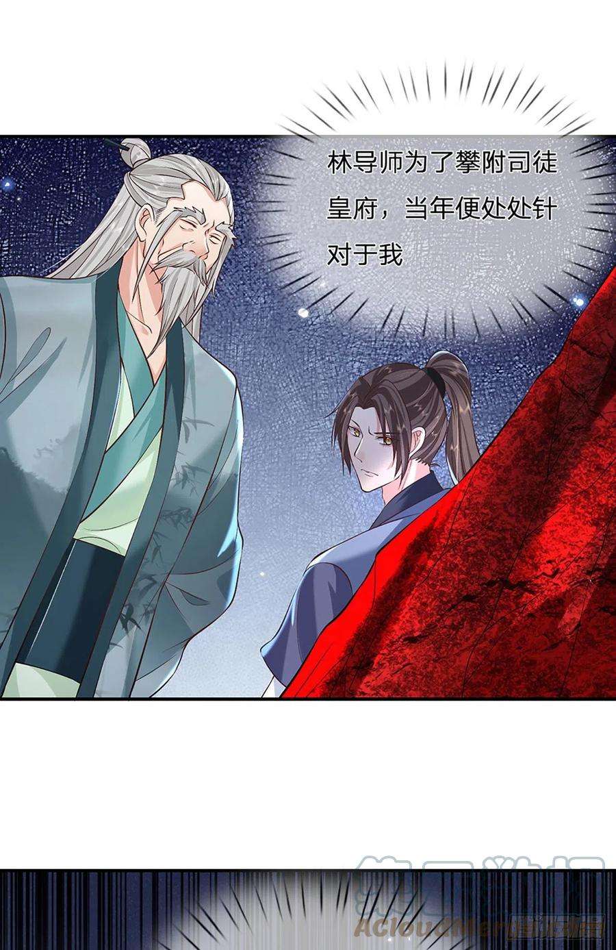 我从诸天万界归来74话 内讧