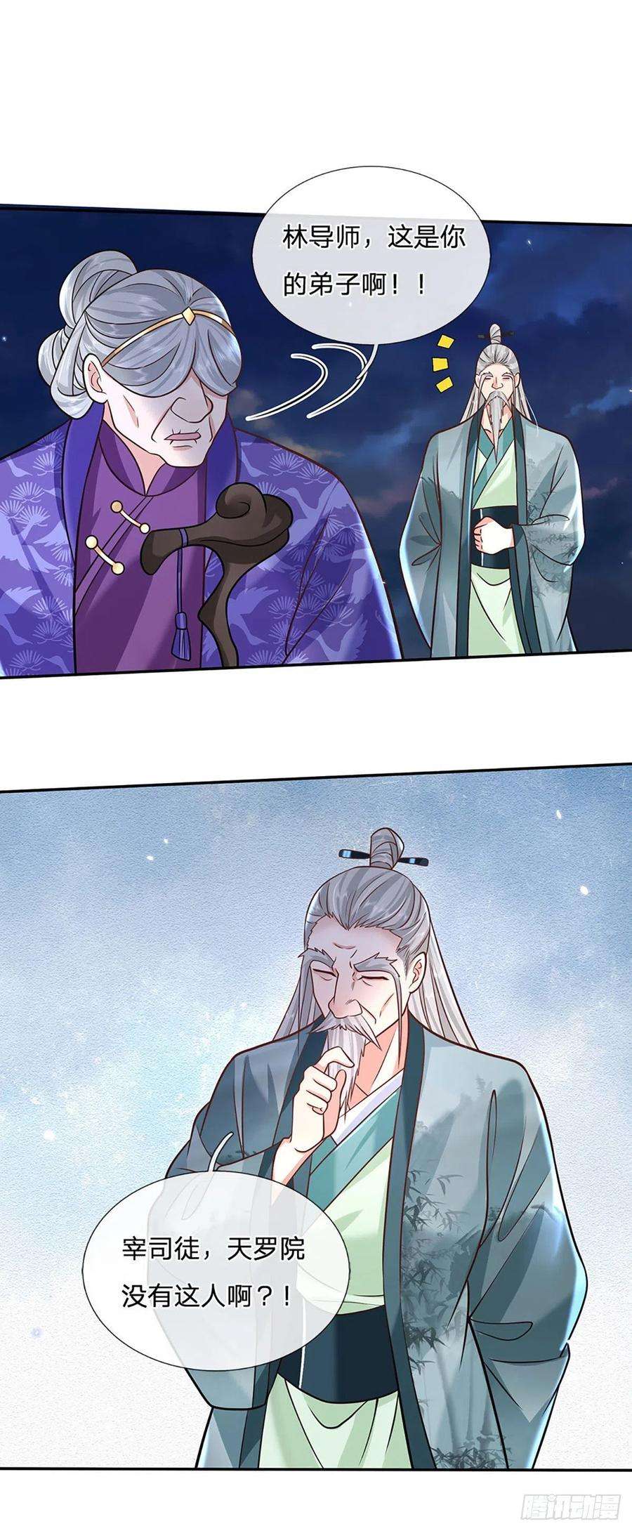 我从诸天万界归来74话 内讧