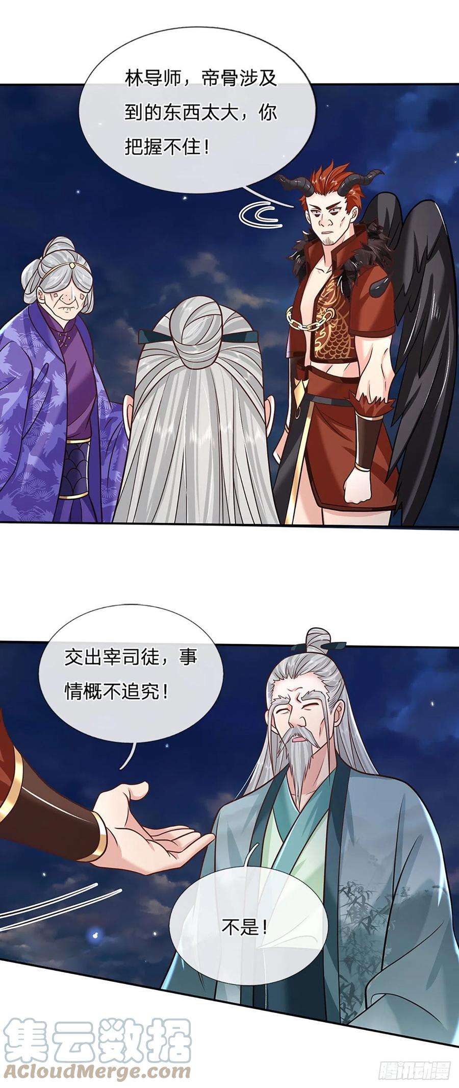 我从诸天万界归来74话 内讧