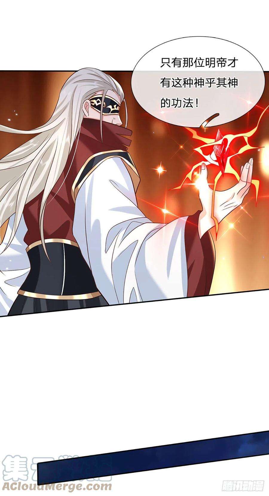 我从诸天万界归来75话 终于相认