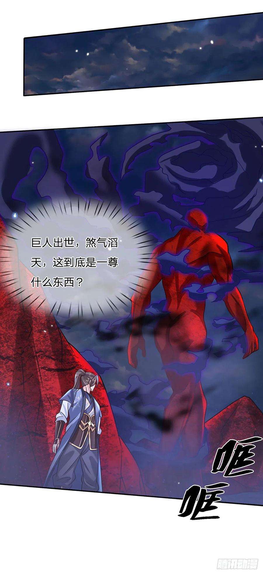 我从诸天万界归来75话 终于相认