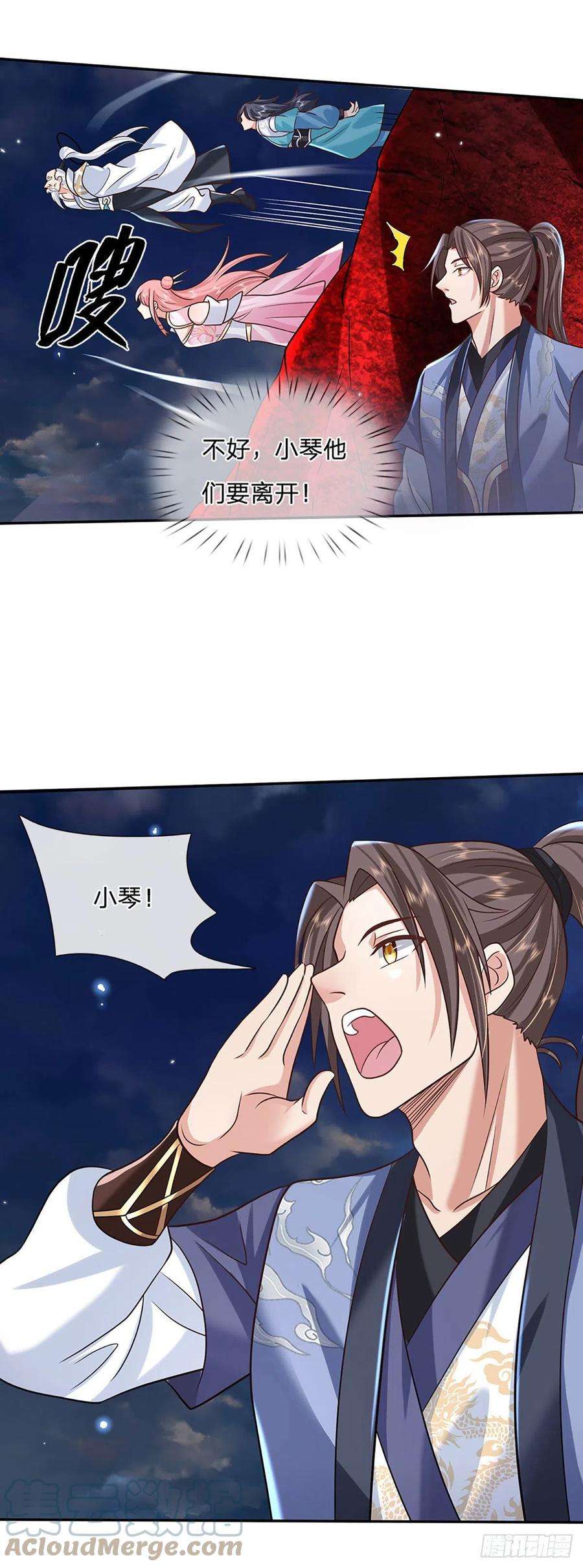 我从诸天万界归来75话 终于相认